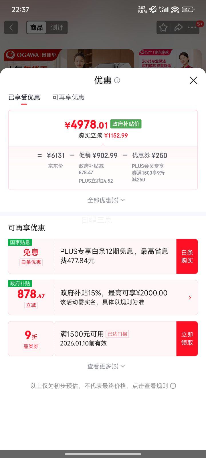 OGAWA �¼ѻ� 7508Pro+ ��Ħ�� ͬ�� �����Ż�֤��