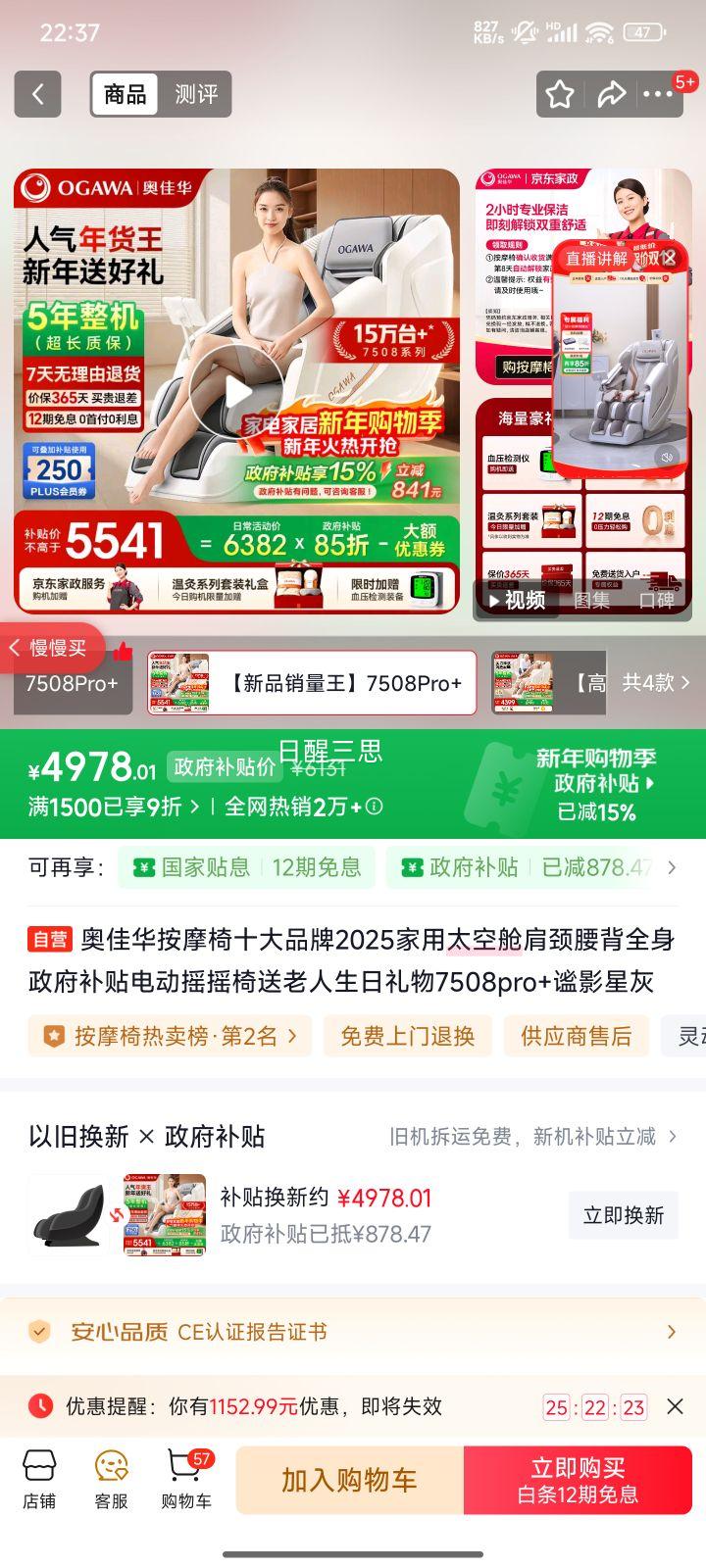 OGAWA �¼ѻ� 7508Pro+ ��Ħ�� ͬ�� �����Ż�֤��