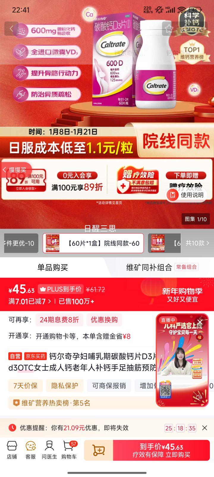 �ƶ��� �и�������̼���ƬD3Ƭ 60Ƭ ά����D3 ���� Ԥ�����������Ż�֤��