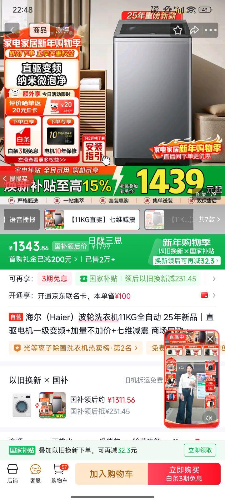 ���� XQB110-BZ27A2 ȫ�Զ�����ϴ�»� 11kg�Ż�֤��