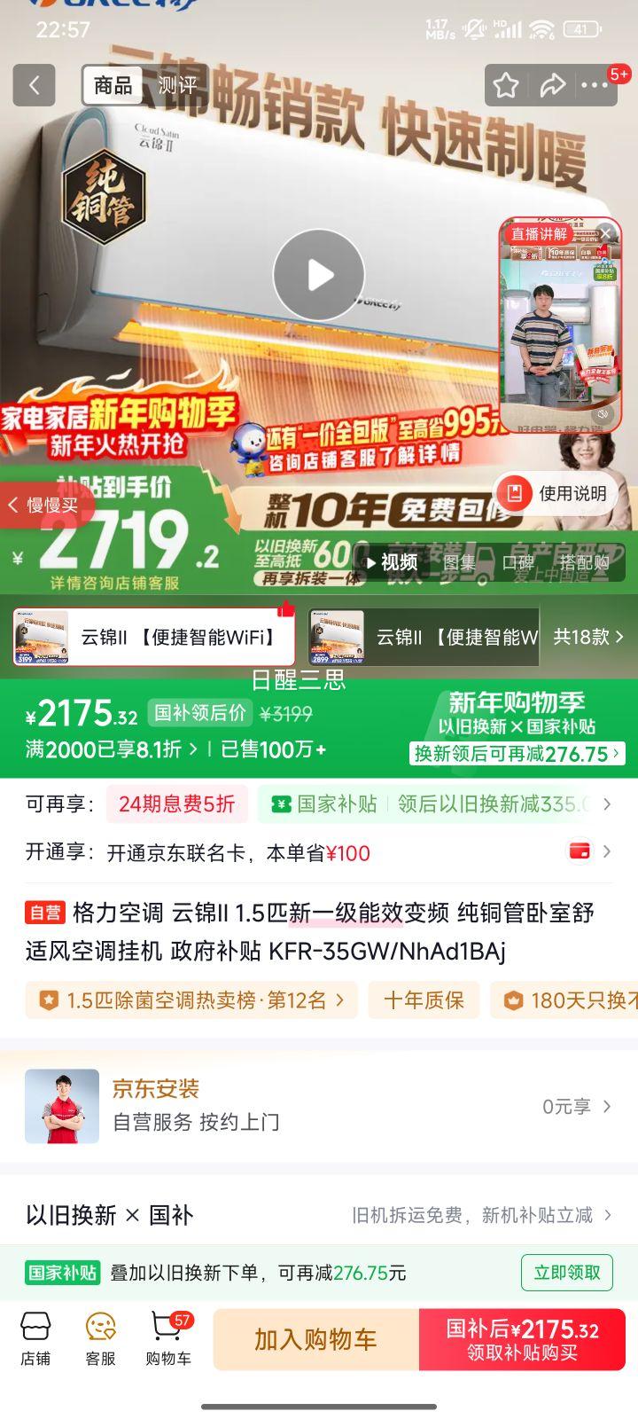 GREE ���� �ƽ����� 1.5ƥ �һ� KFR-35GW/NhAd1BAj�Ż�֤��