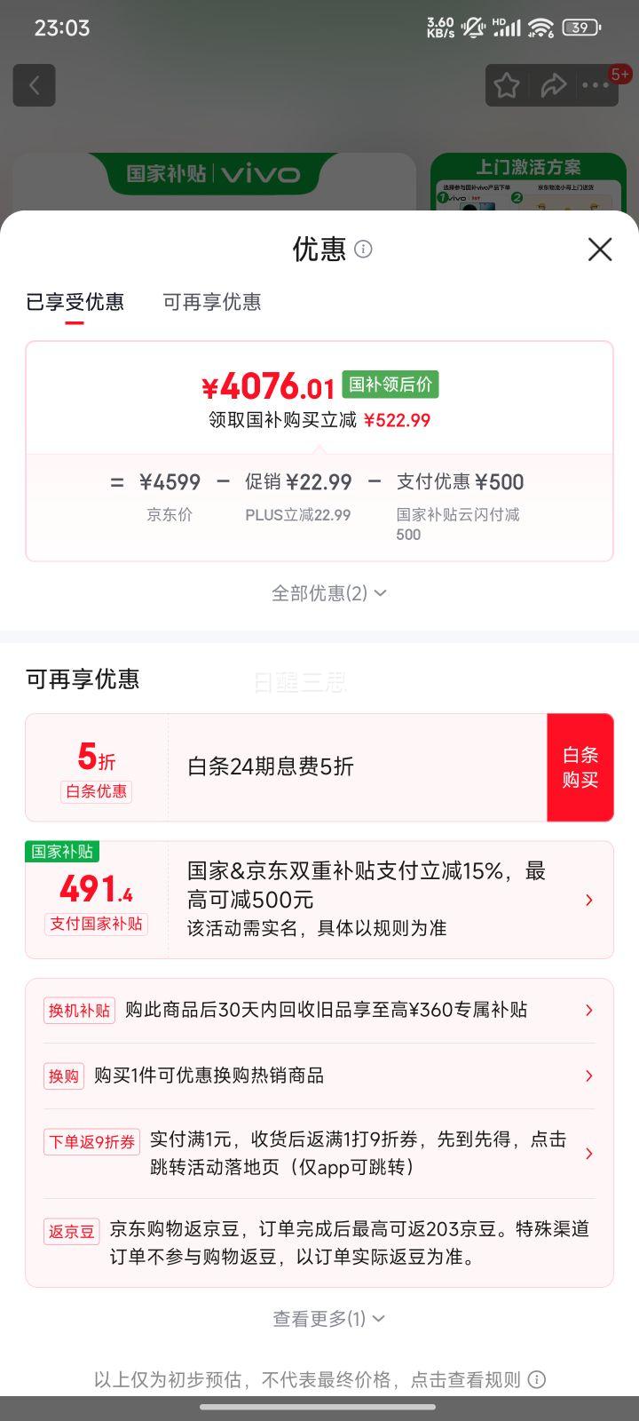 VIVO X200 Pro �ֻ� ���¹� 16+512G�Ż�֤��