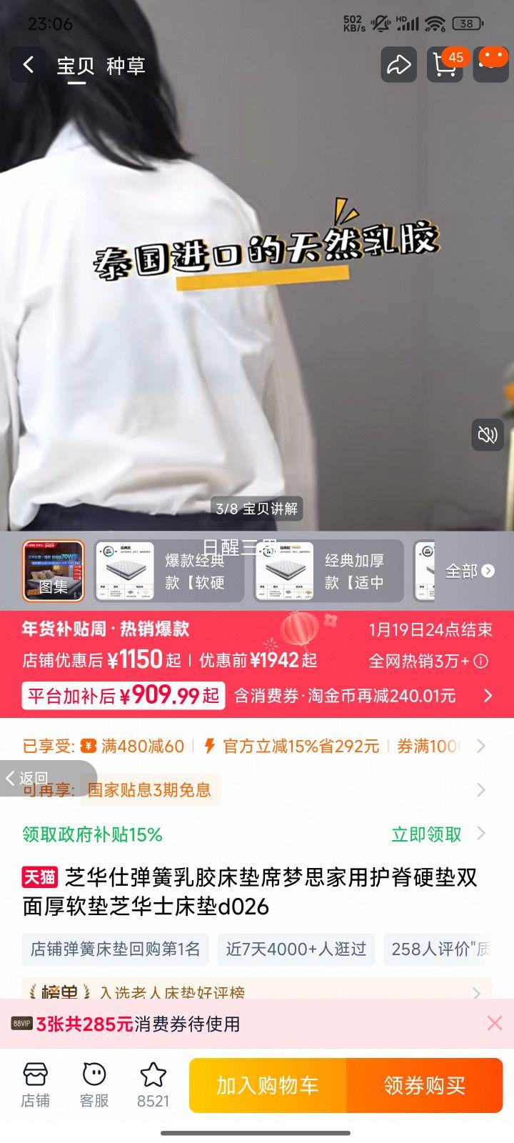 ֥���� �����齺���� ϯ��˼ D026 1800mm��2000mm �����B�� 23cm ����ƫӲ 0�����������Ż�֤��