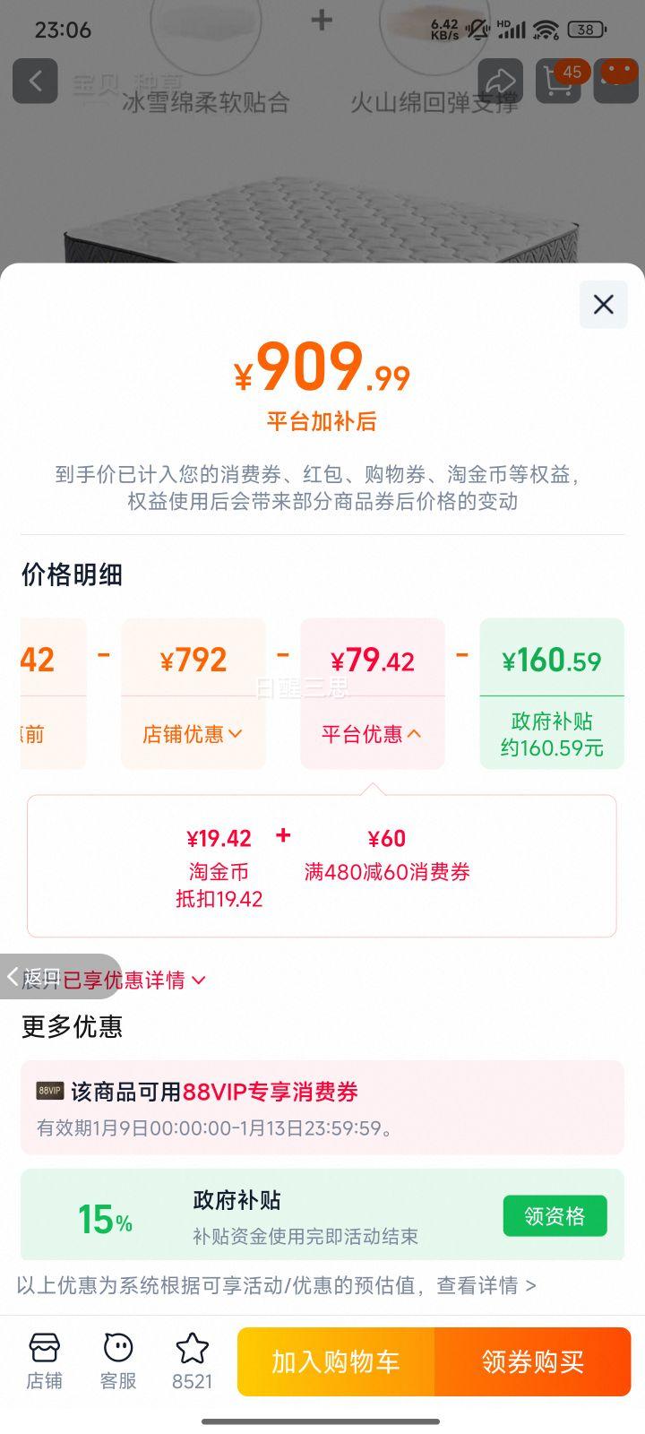 ֥���� �����齺���� ϯ��˼ D026 1800mm��2000mm �����B�� 23cm ����ƫӲ 0�����������Ż�֤��