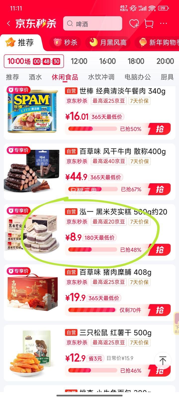 ��һ ������ʵ�� �������� �׸� ��� 0���� ��ͳ��ʽ���� 500g�Ż�֤��