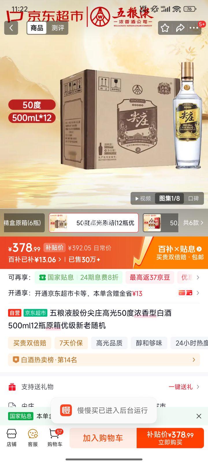 ����Һ ��ׯ�߹� 50�� Ũ���� 500ml 12ƿ�Ż�֤��