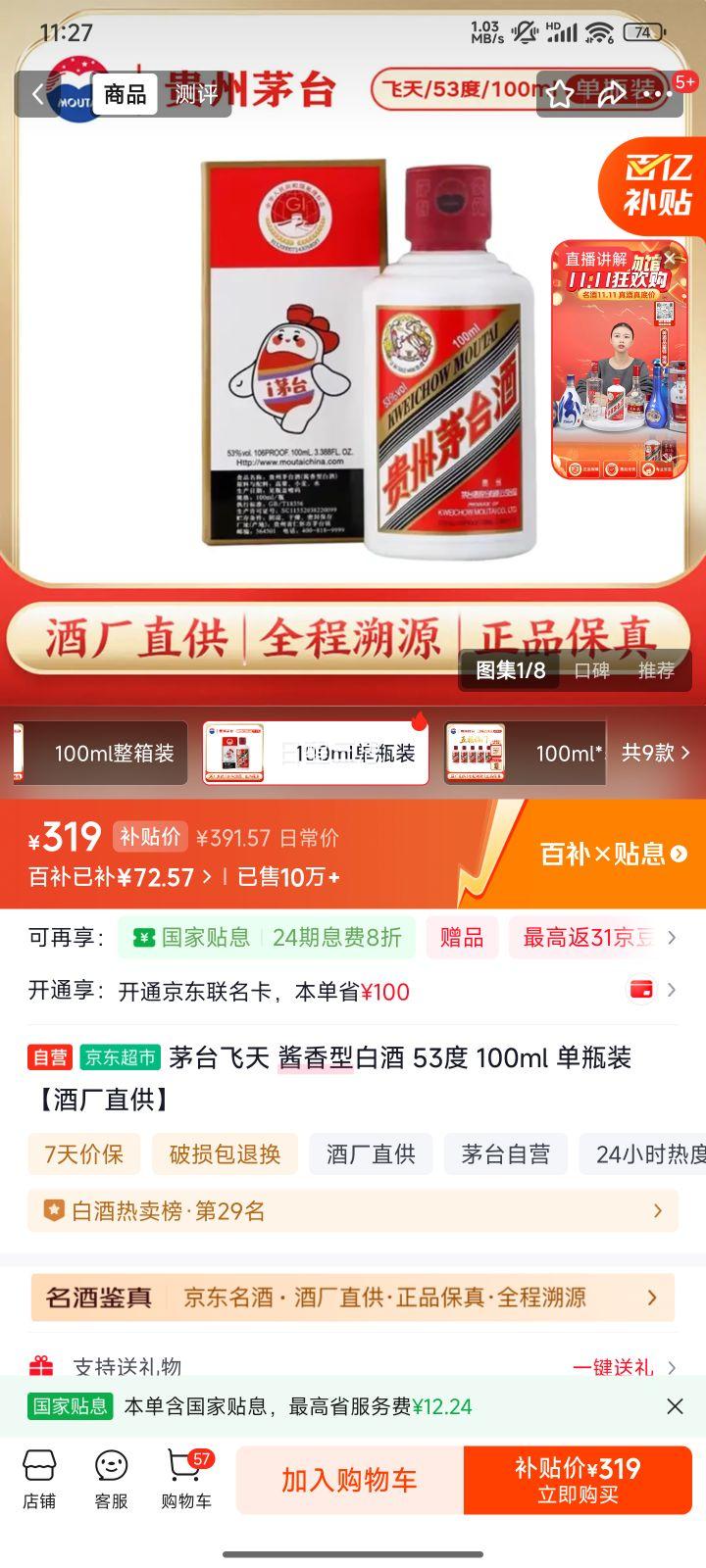 ę́ ����ę́ 53�� ������ 100ml 1ƿ�Ż�֤��