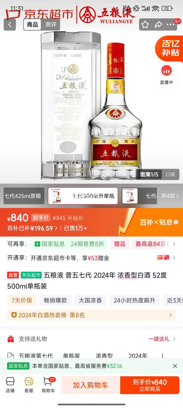 ����Һ �����ߴ� 52�� Ũ���Ͱ׾� 500ml 1ƿ�Ż�֤��