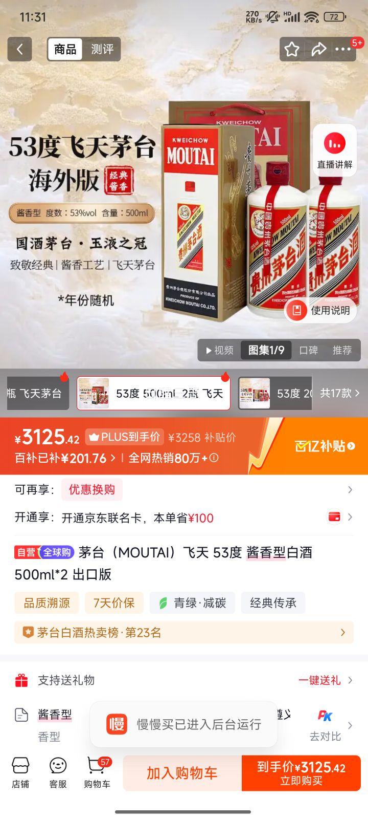 ę́ ����ę́ 53�� �����Ͱ׾� 500ml 2ƿ�Ż�֤��