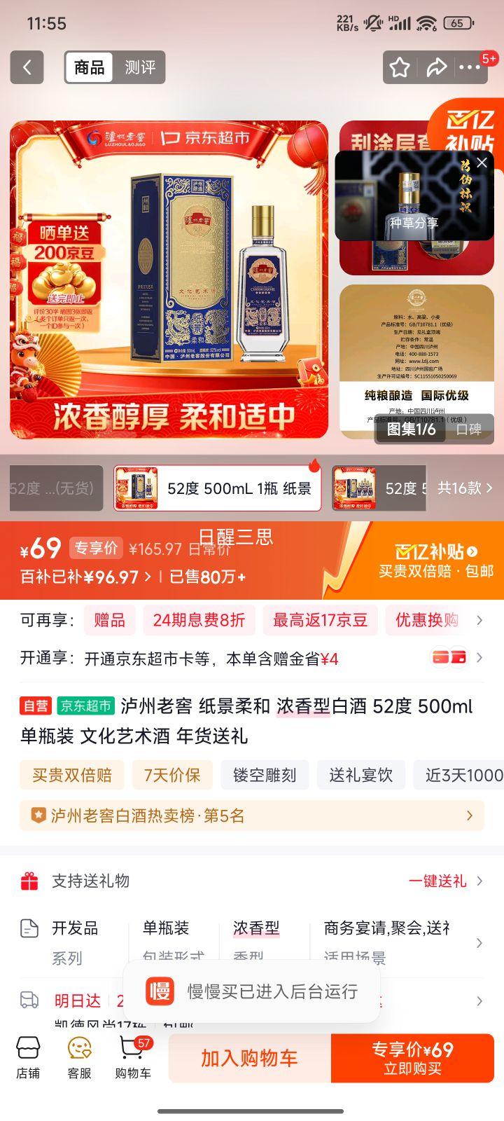 �����Ͻ� ֽ����� 52�� Ũ���� �Ļ������� 500ml 1ƿ�Ż�֤��