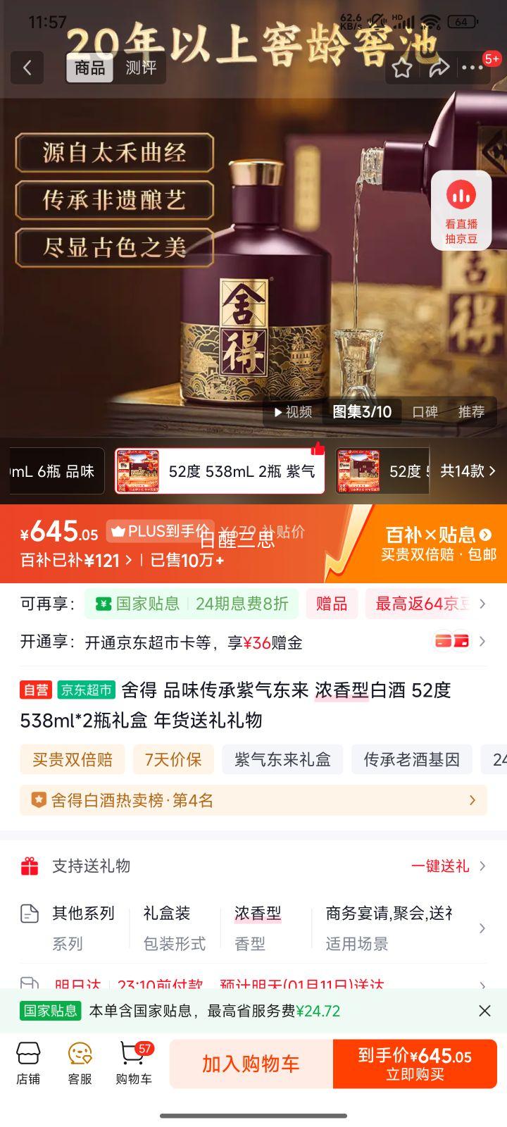 ��� Ʒζ��� 52�� Ũ���� 538ml 2ƿ�Ż�֤��