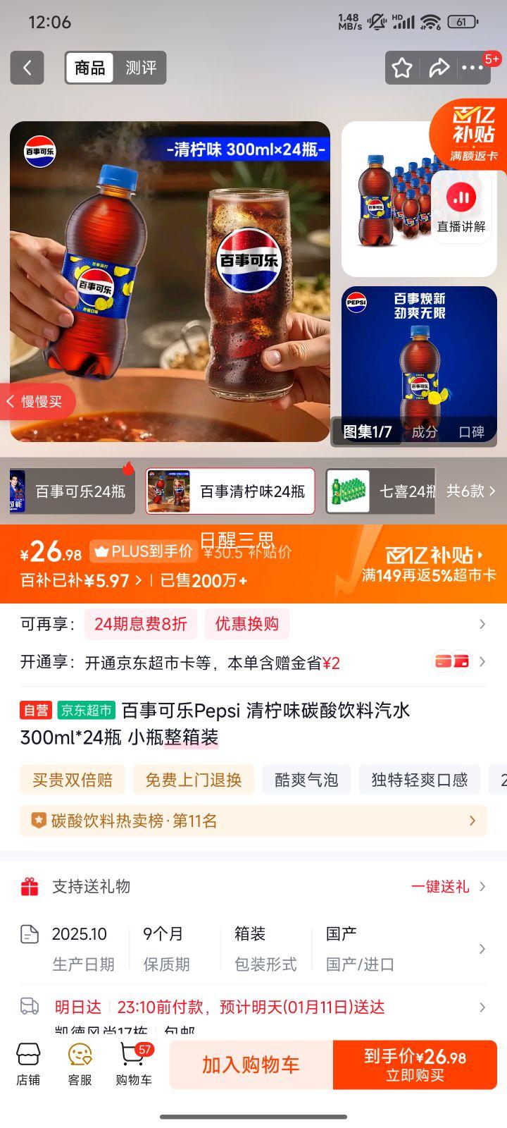 ���¿��� 600ml ƿװ 24ƿ����װ�Ż�֤��