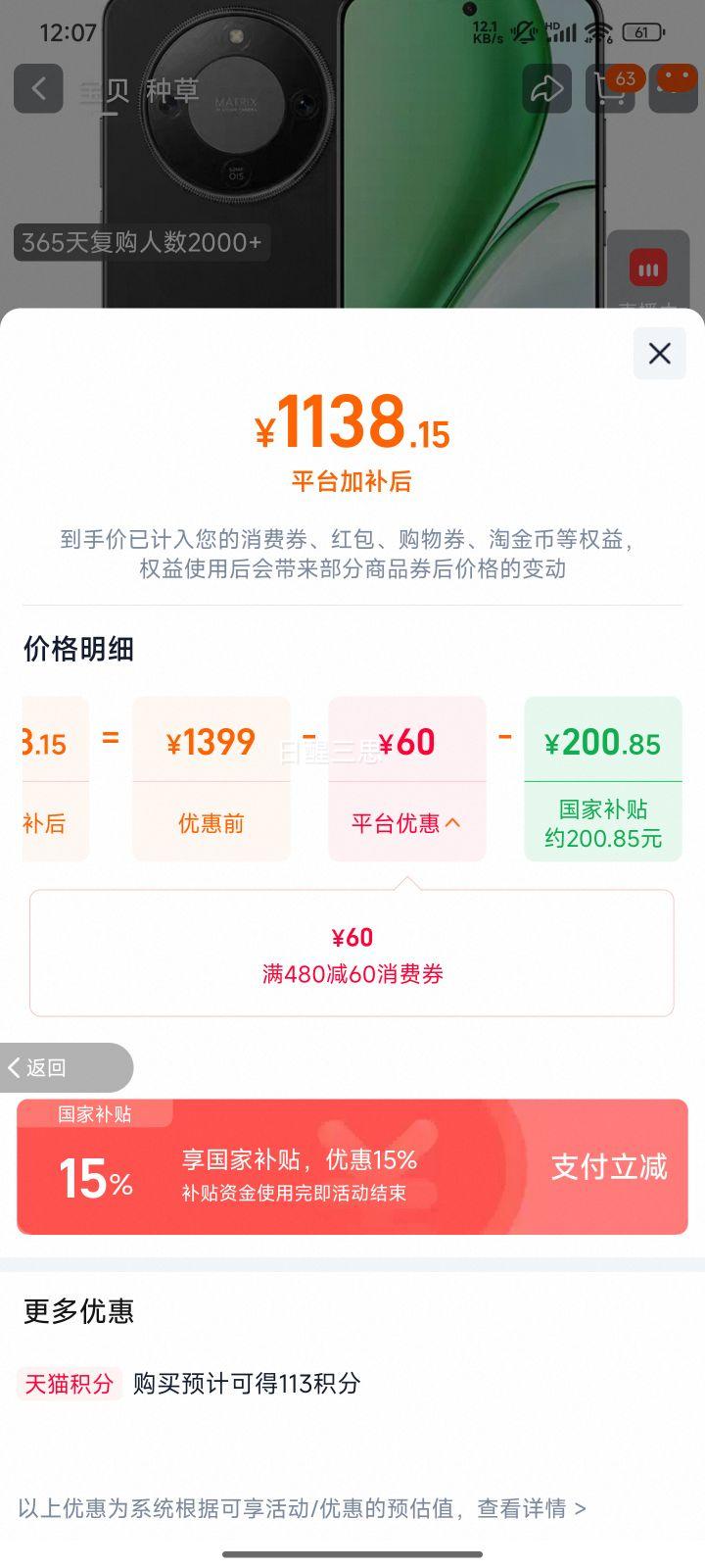 ��ҫ X70 �ֻ� ��ҹ�� 8+128G�Ż�֤��