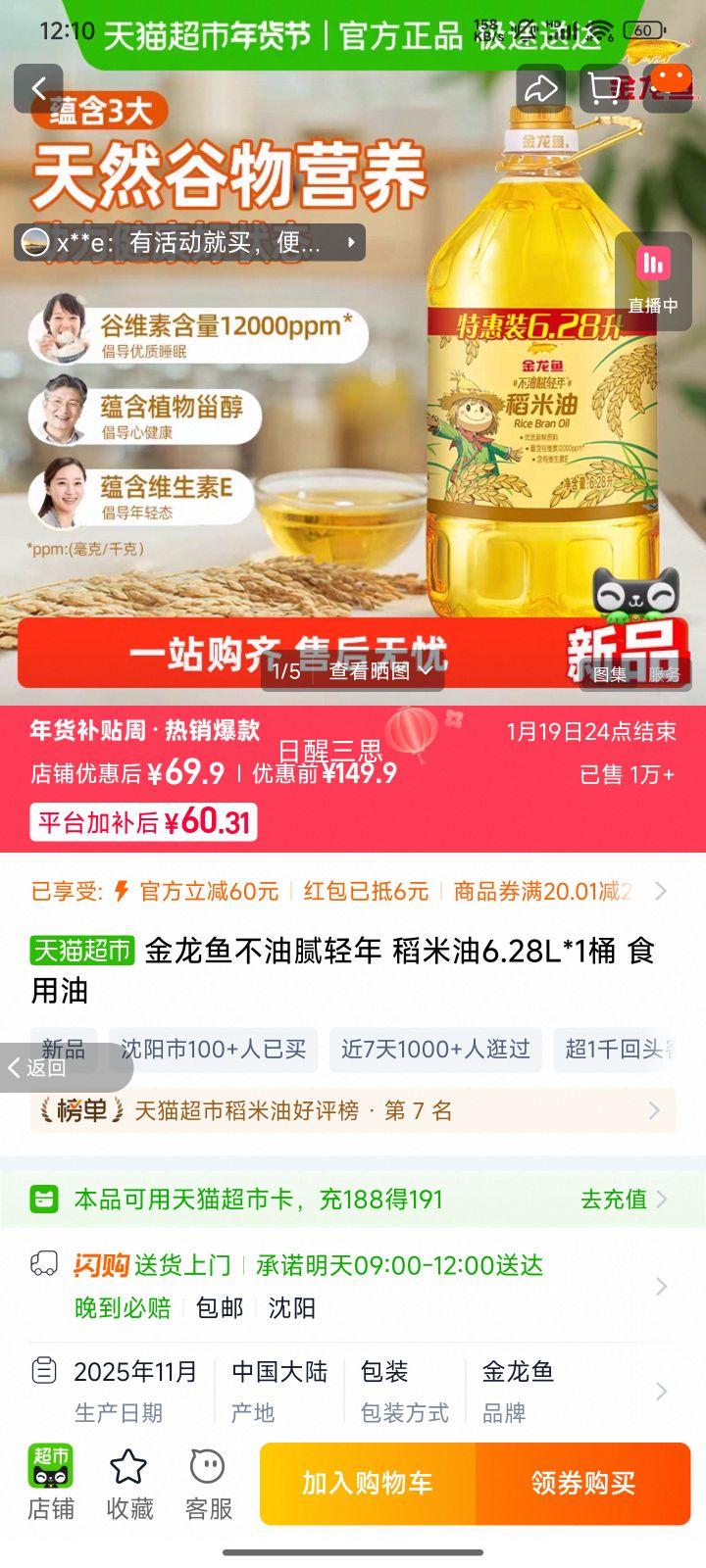 ������ ���������� ������ 6.28L*1Ͱ ʳ�����Ż�֤��