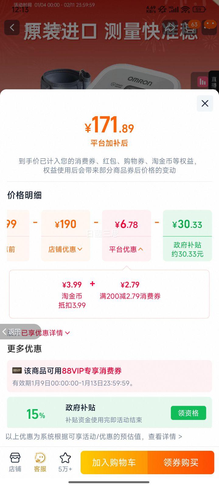 ŷķ�� J710 ����Ѫѹ�� ����ҽ�ò�ѹ�� ���ڿ� ������Դ�Ż�֤��