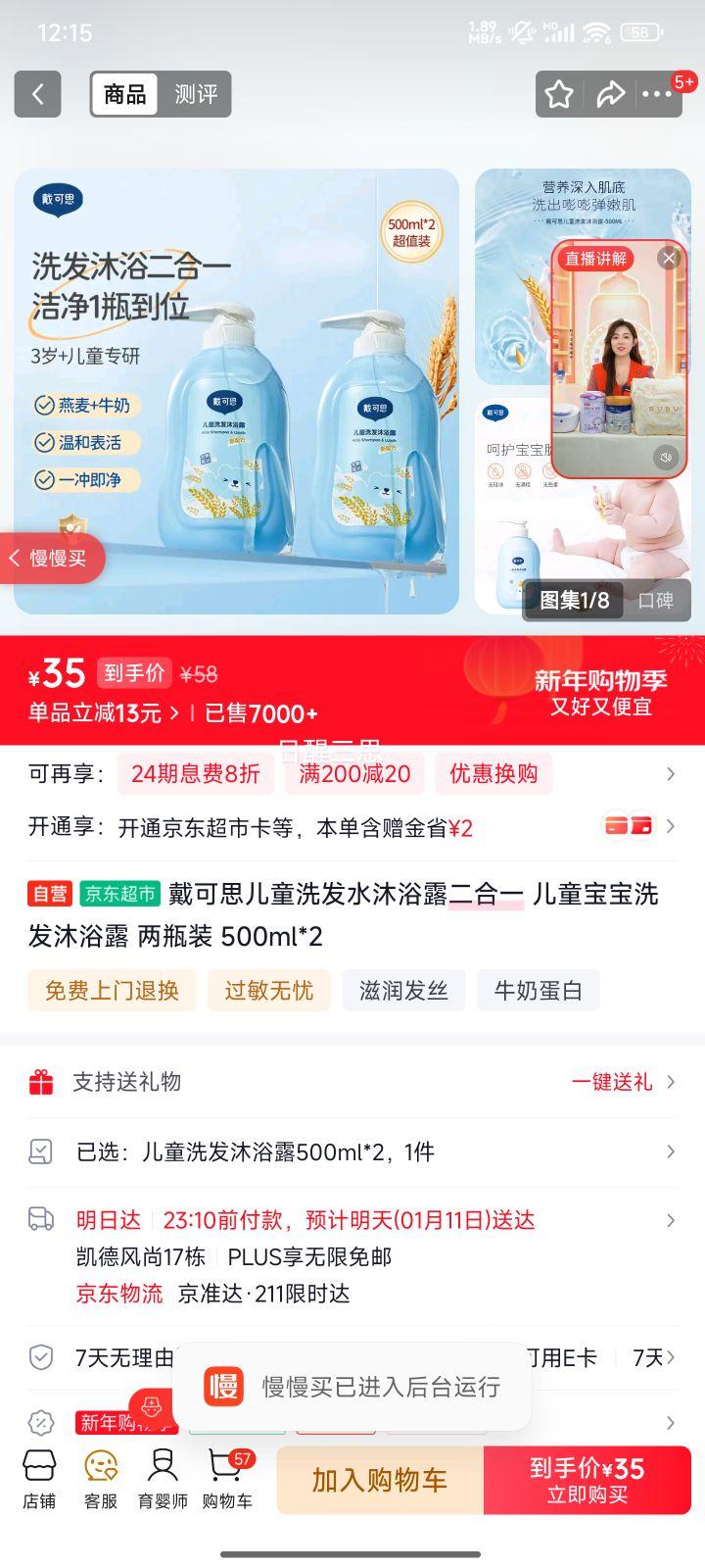 �����ɡ�˼ ��ͯϴ��ˮ��ԡ¶����һ 500ml*2 ��ƿװ�Ż�֤��