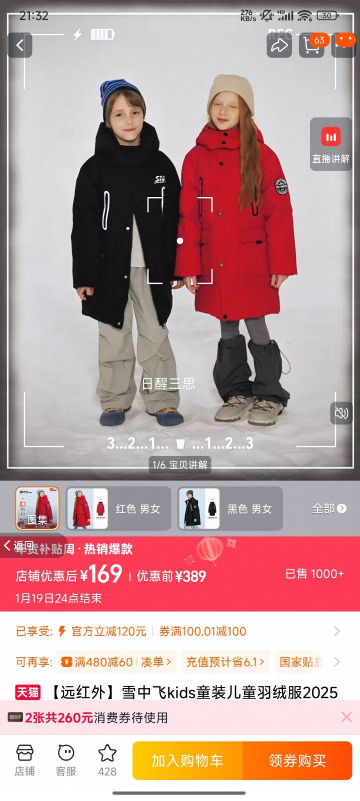 ѩ�з�kids ��ͯ���޷� 2025�¿� ������Ůͯ�г����� Զ�����Ż�֤��