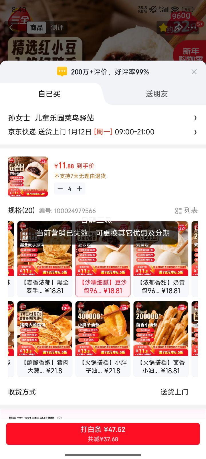 ��ȫ ��ɳ�� 960g Լ32ֻ ��Ͱ��Ʒ ��ͯ��� ��ʳ���� ��ͥװ ��ʳʳƷ�Ż�֤��