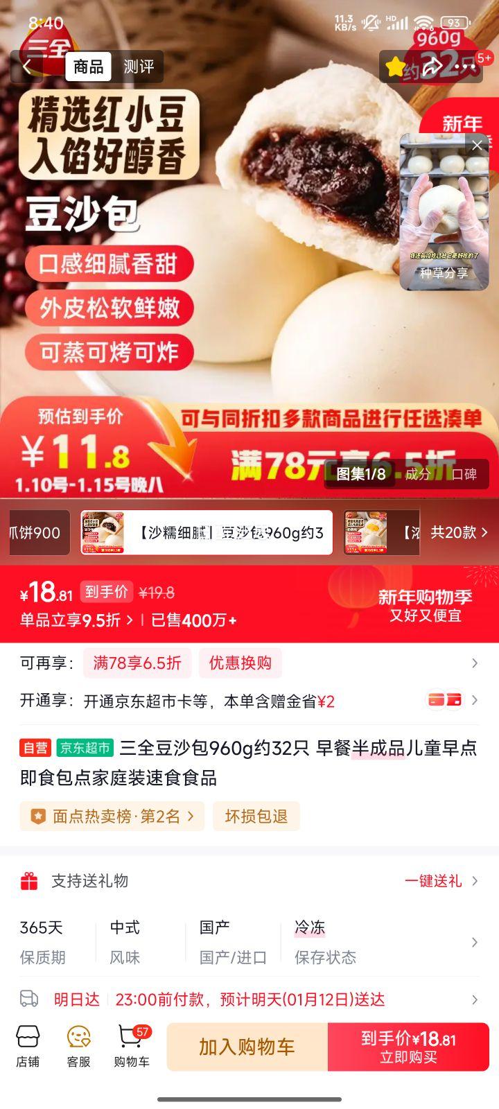 ��ȫ ��ɳ�� 960g Լ32ֻ ��Ͱ��Ʒ ��ͯ��� ��ʳ���� ��ͥװ ��ʳʳƷ�Ż�֤��