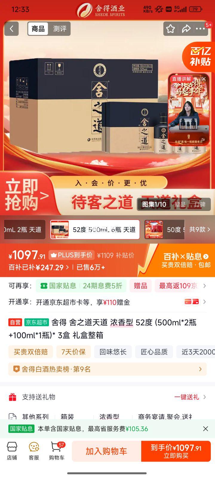 ��� ��֮����� Ũ���� 52�� 500ml*2ƿ+100ml*1ƿ 3����������Ż�֤��