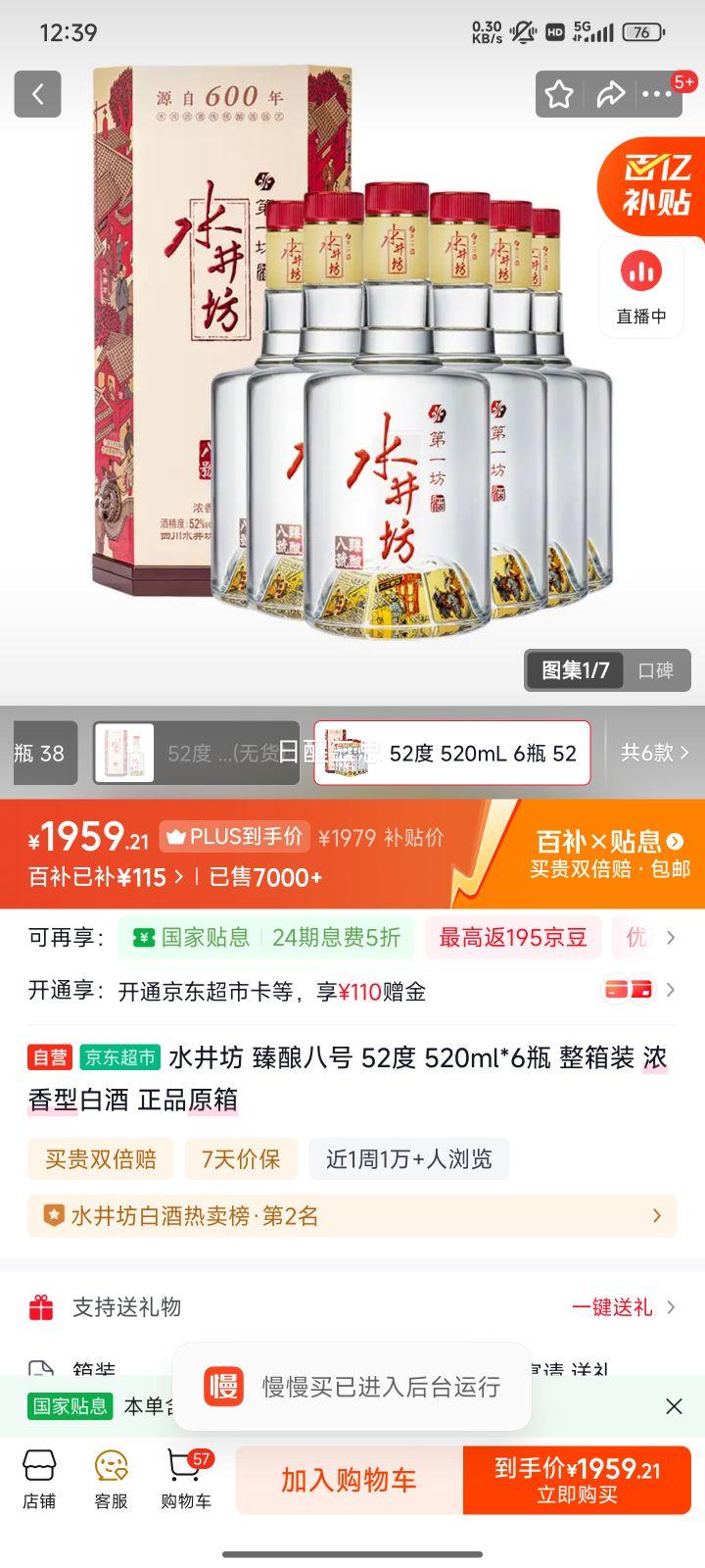 ˮ���� ����˺� 52��Ũ���Ͱ׾� 520ml��6ƿ�Ż�֤��