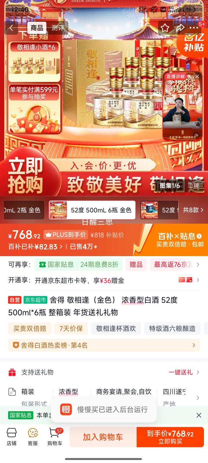 ��� ����� 52�� Ũ���Ͱ׾� 6ƿ 500ml�Ż�֤��