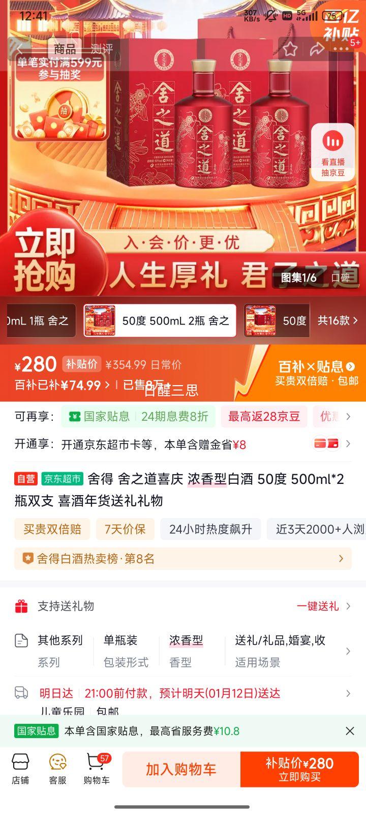 ��� ��֮��ϲ�� 50��Ũ���Ͱ׾� 500ml��2ƿ�Ż�֤��