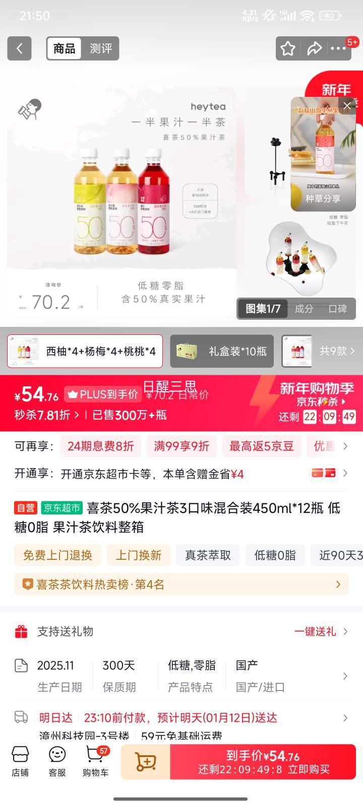 ϲ�� 50%��֭��3��ζ���װ 450ml*12ƿ ����0֬ ��֭�����������Ż�֤��