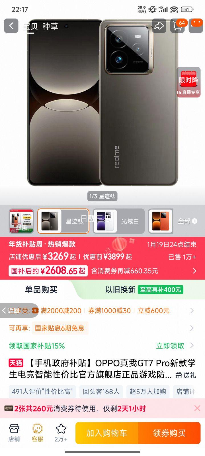 realme ���� GT7 Pro �ֻ� �Ǽ��� 16+256G�Ż�֤��