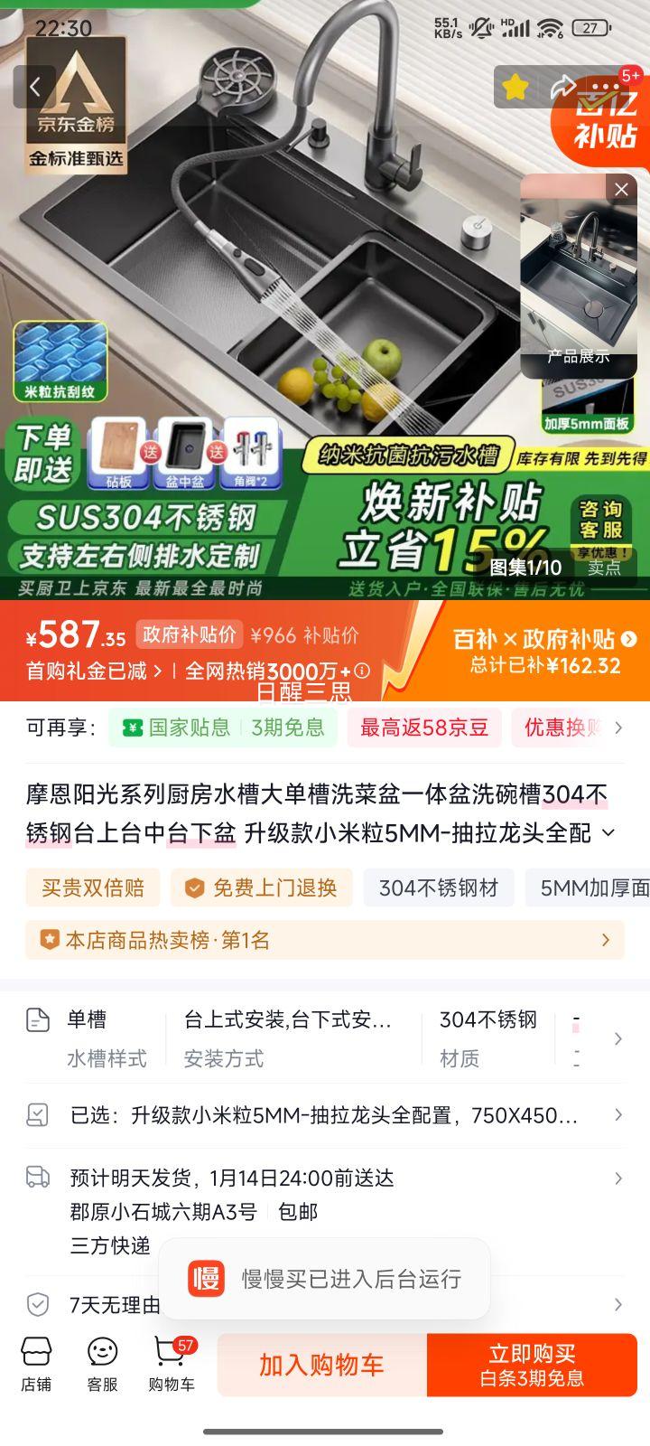 Ħ�� ����ϵ�� ����ˮ�۴󵥲� 304����� 750X450MM ������С����5MM ������ͷȫ�����Ż�֤��