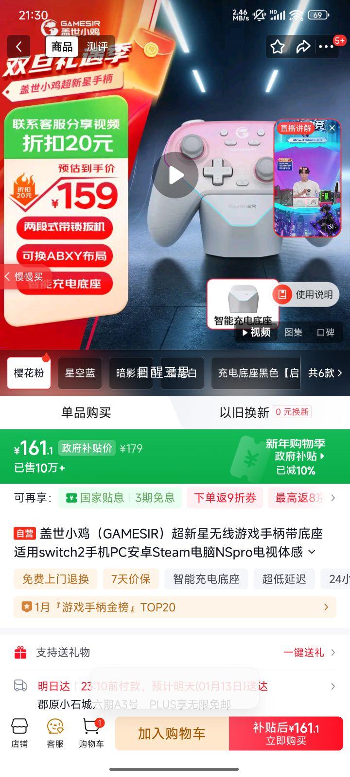 ����С�� ������DW12C ��Ϸ�ֱ� ӣ�����Ż�֤��