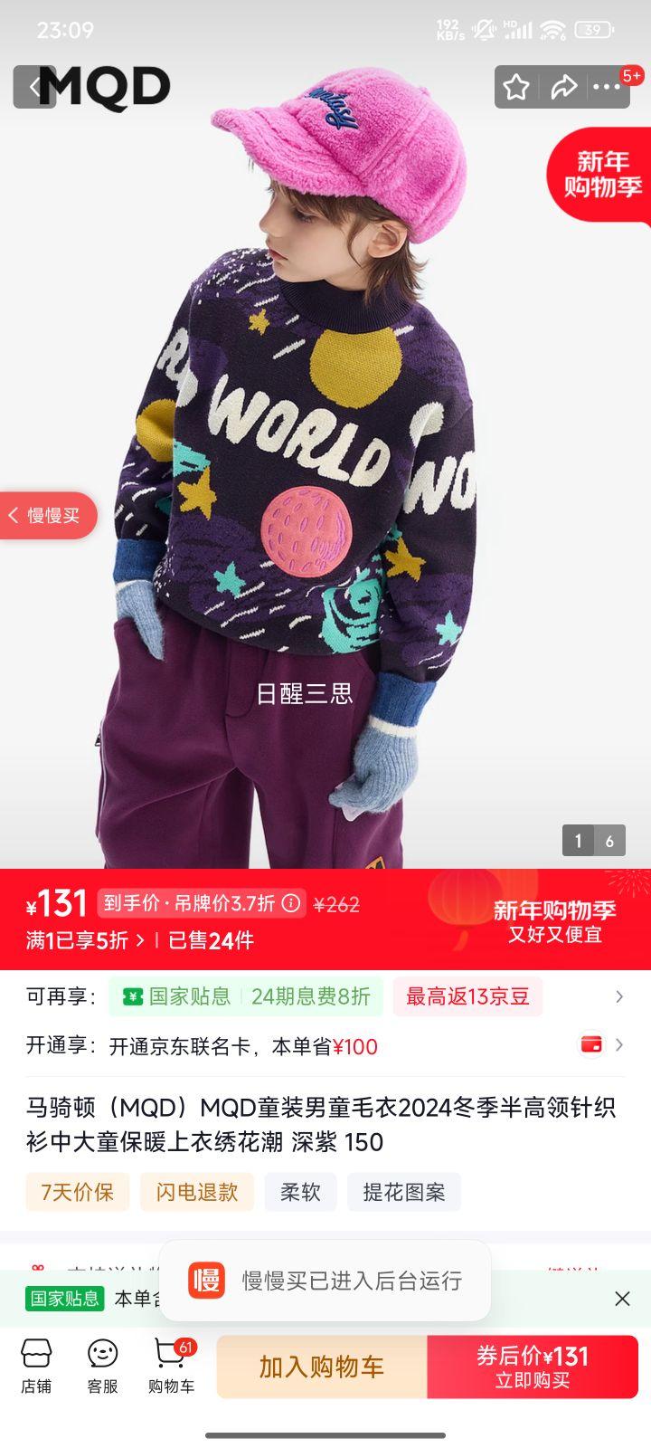 ����� MQD ͯװ��ͯë�� 2024�����������֯�� ���� 150�Ż�֤��