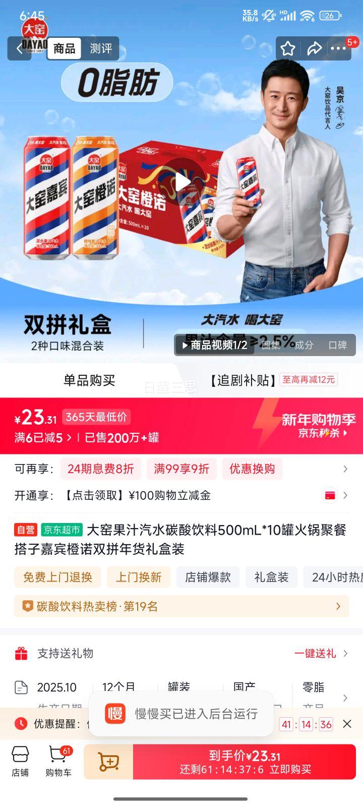 ��Ҥ ��֭��ˮ̼������ 500mL*10�� ��ŵ˫ƴ ������װ�Ż�֤��