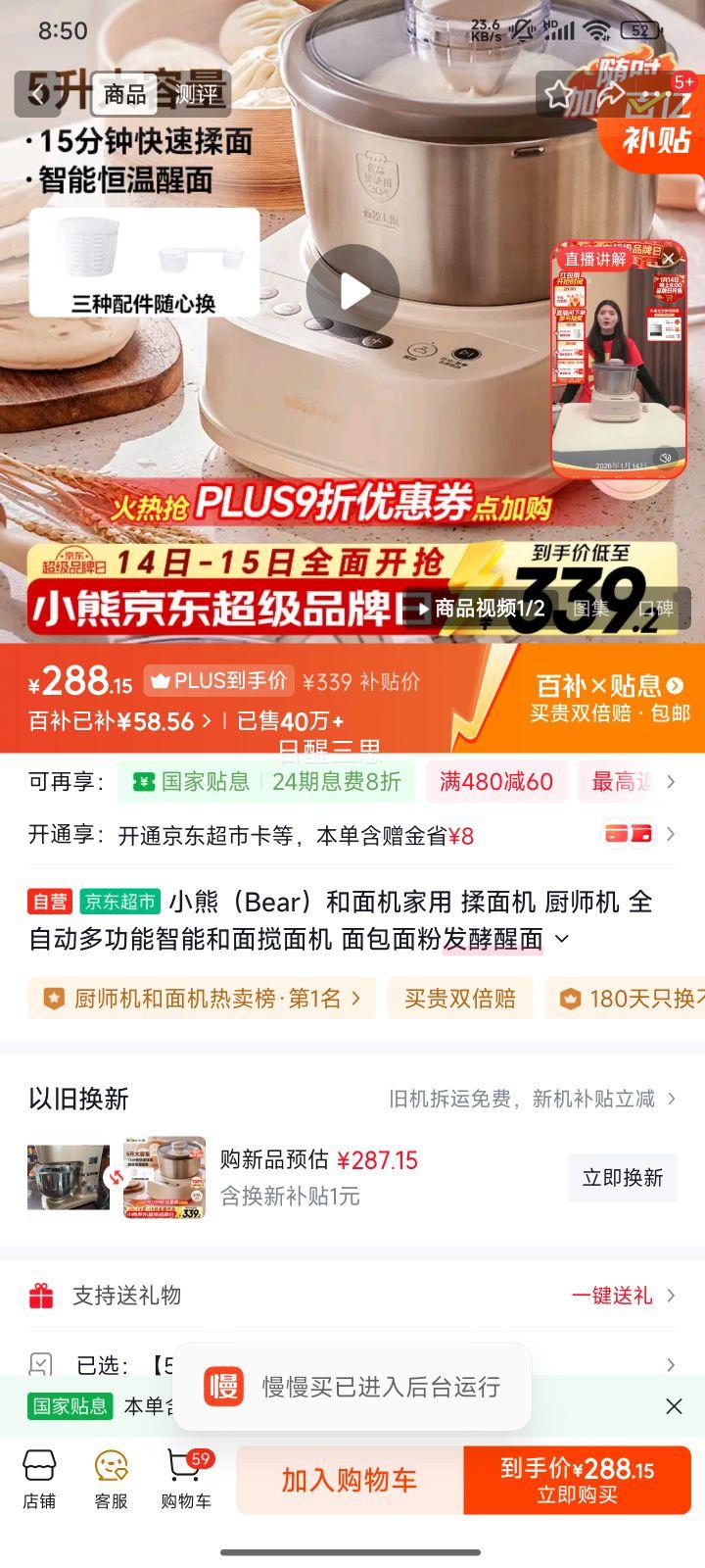 С�� Bear HMJ-A50N1 ��������� 5L ȫ�Զ��๦�����ܺ������� ������������Ż�֤��