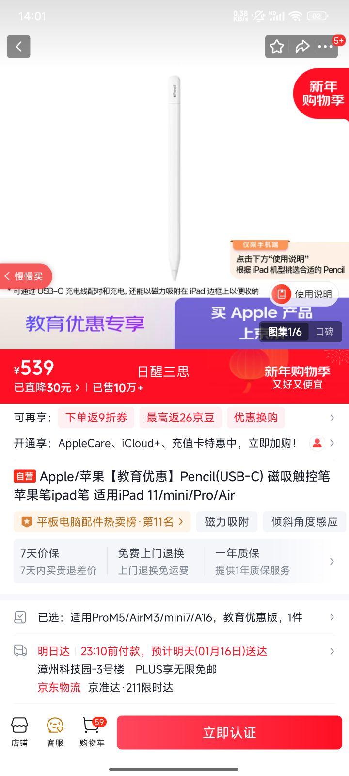 Apple Pencil(USB-C) �������ر� ����iPad 11/mini/Pro/Air �����Ż��Ż�֤��