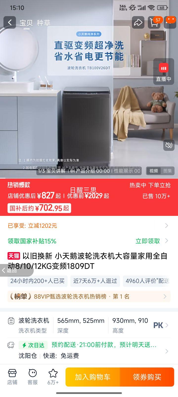 С��� 1809DT ����ϴ�»� ����������ȫ�Զ� 8/10/12KG ��Ƶ�Ż�֤��