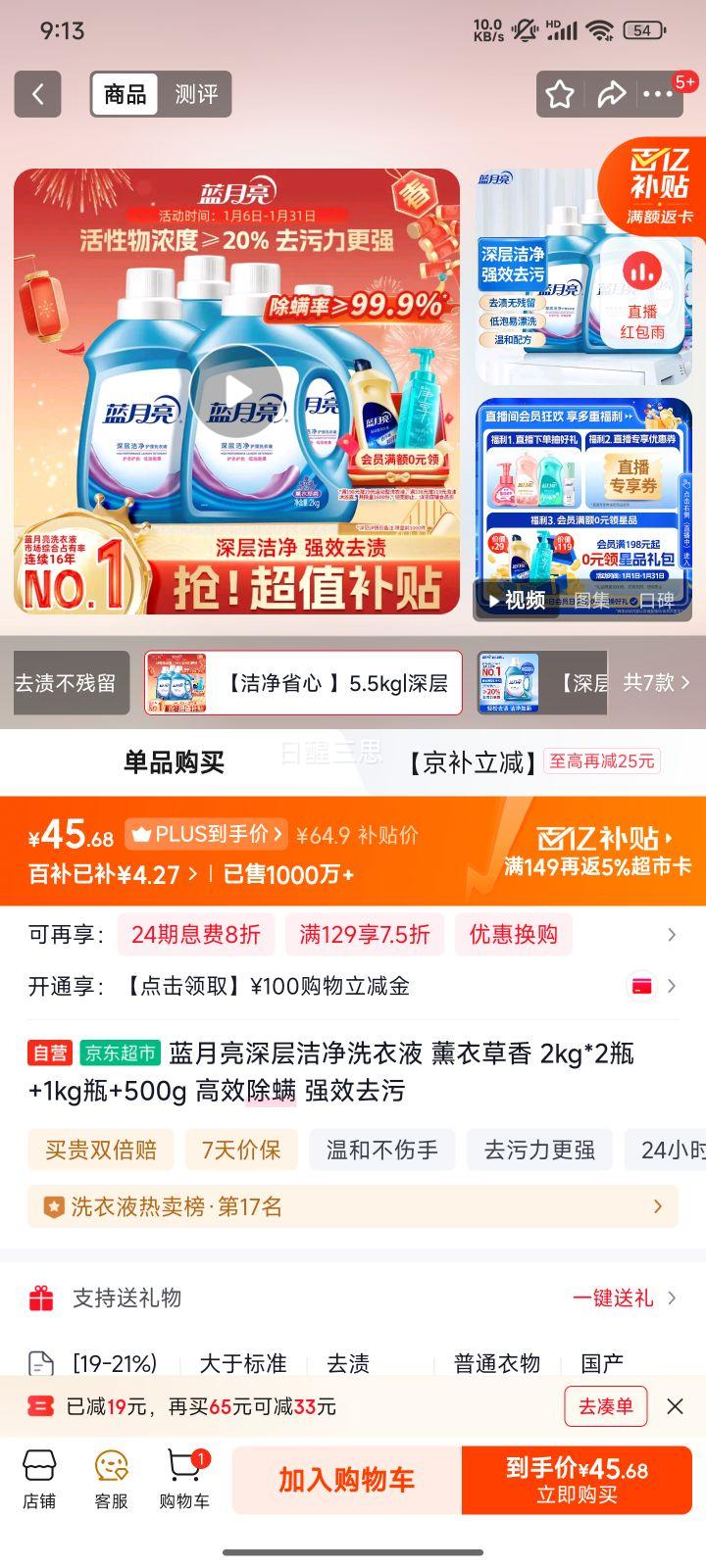 ������ ���ྻϴ��Һ ޹�²����� 2KG��2ƿ+1KG+500g ���װ�Ż�֤��