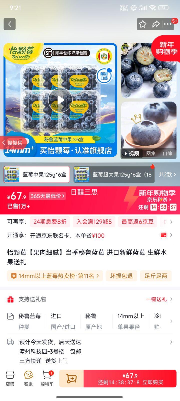 ����ݮ ������³��ݮ �й�125g*6�� ������������ˮ�������Ż�֤��