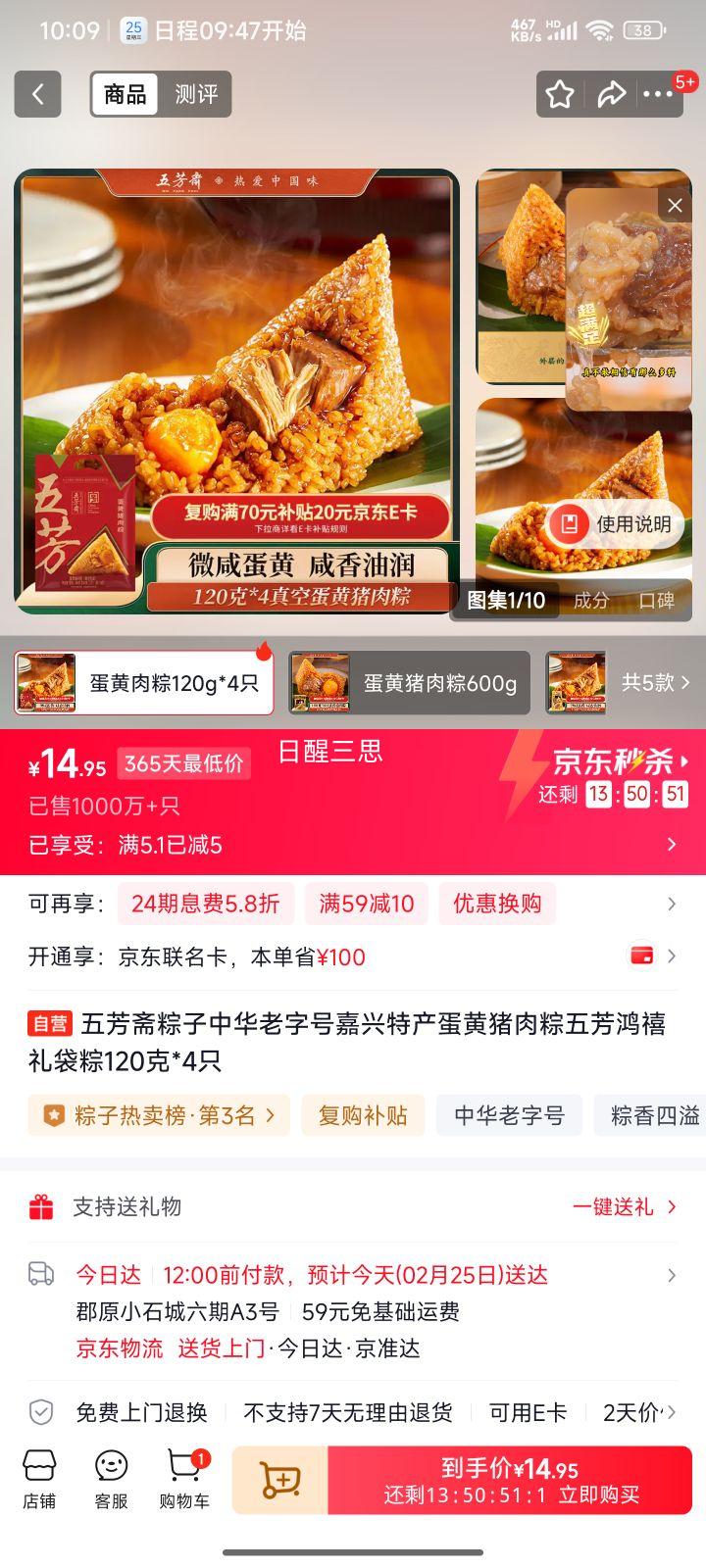 �巼ի ���������� 120��*4ֻ �л����ֺ� �����ز��Ż�֤��