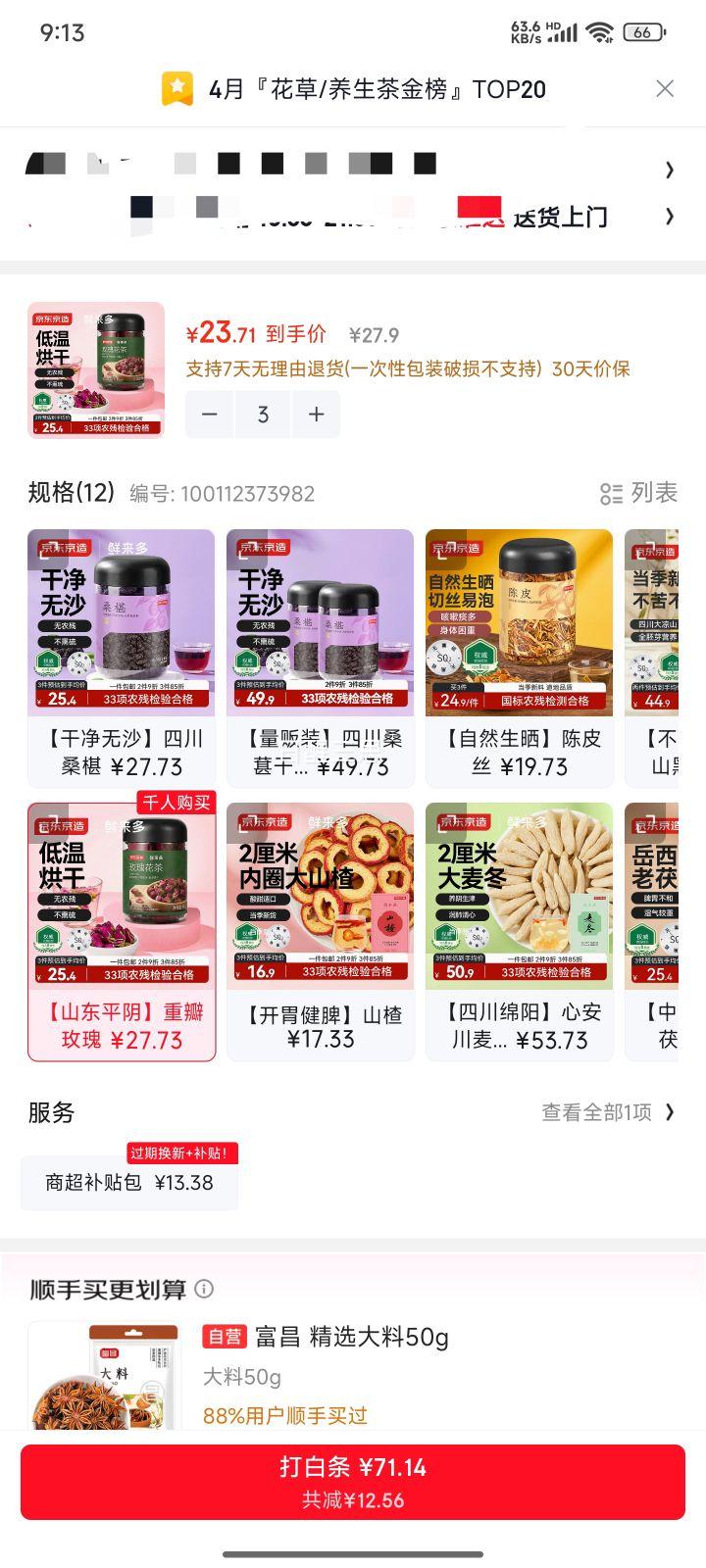 �������� ������õ�廨�� ƽ���ذ��õ�廨�� 90g ���� ������Ӫ�Ż�֤��