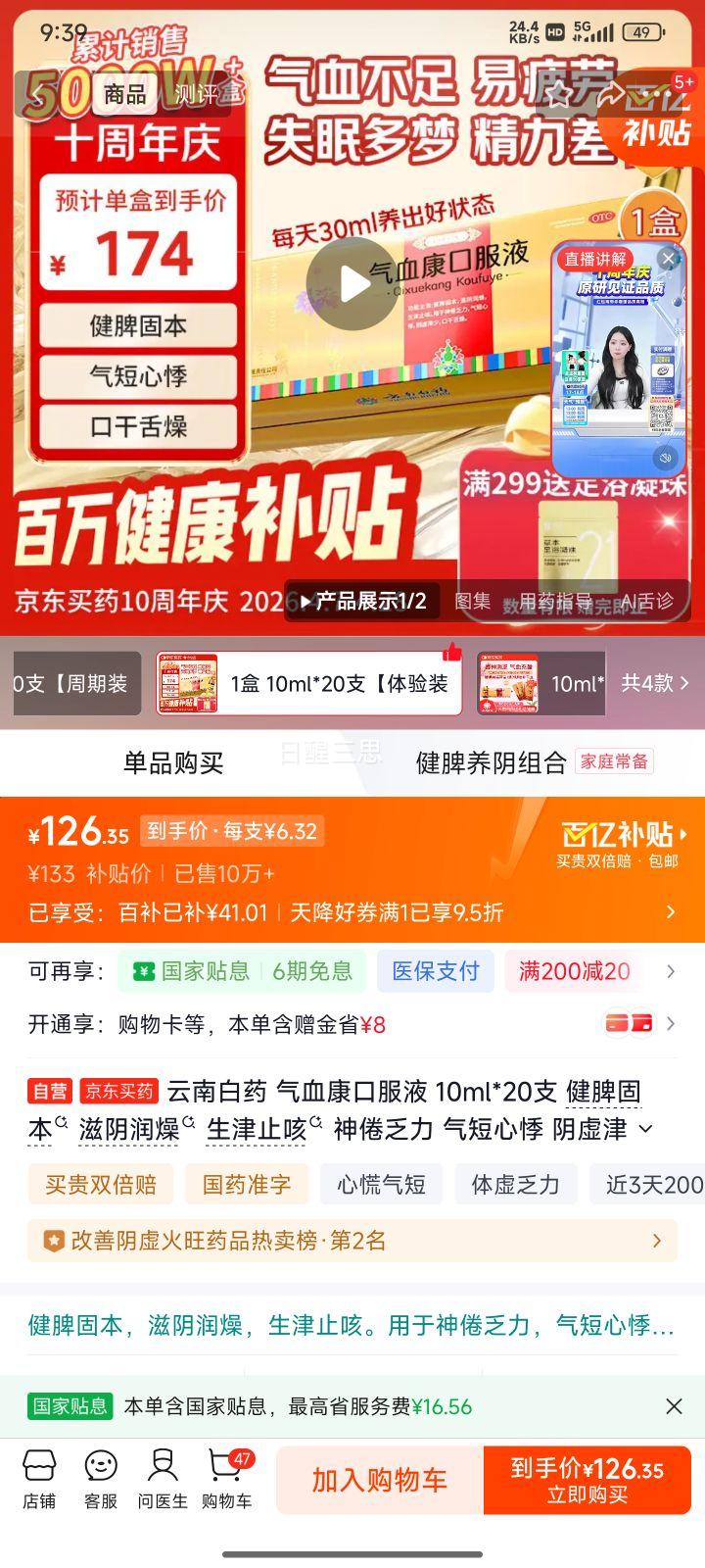 ���ϰ�ҩ ��Ѫ���ڷ�Һ 10ml*20֧ ��Ƣ�̱� �������� ����ֹ���Ż�֤��