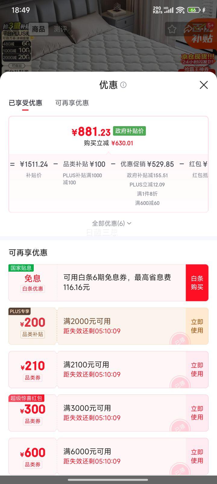 ȫ�� 105190-3 ���� 1.5m��2.0m 21cm�Ż�֤��