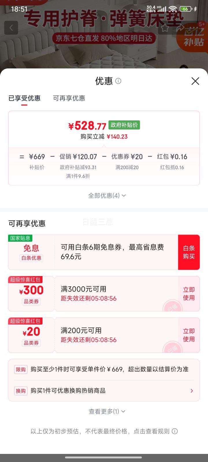 �೩ ���浯��ϯ��˼�齺Ҭ�� 1.8��x2�� ����202 �����Ż�֤��