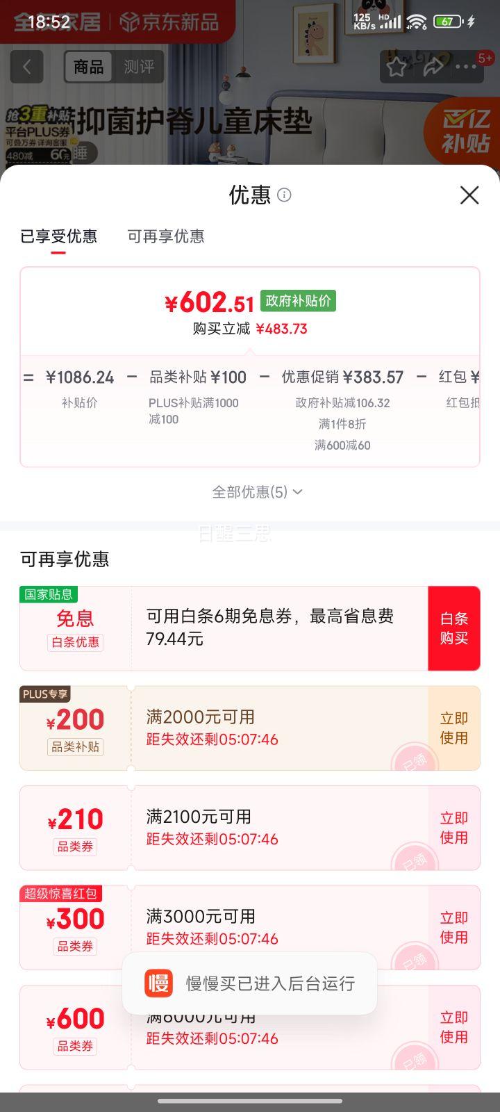 ȫ�ѼҾ� �������ͯƫӲ�񴲵� 1.2�ס�1.9�� ϯ��˼�������ɴ����Ż�֤��