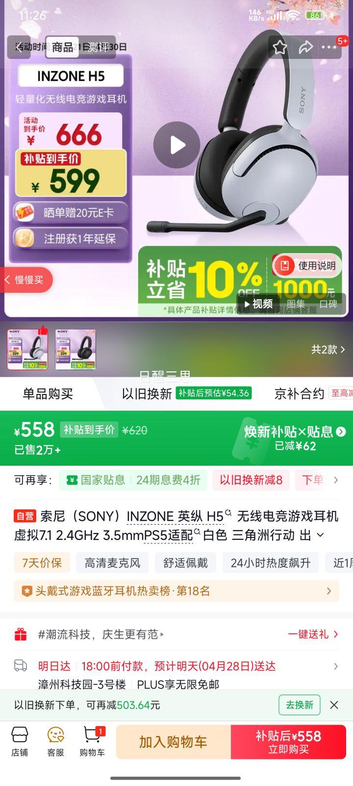 ���� INZONE H5 �������� ͷ��ʽ ��ɫ�Ż�֤��