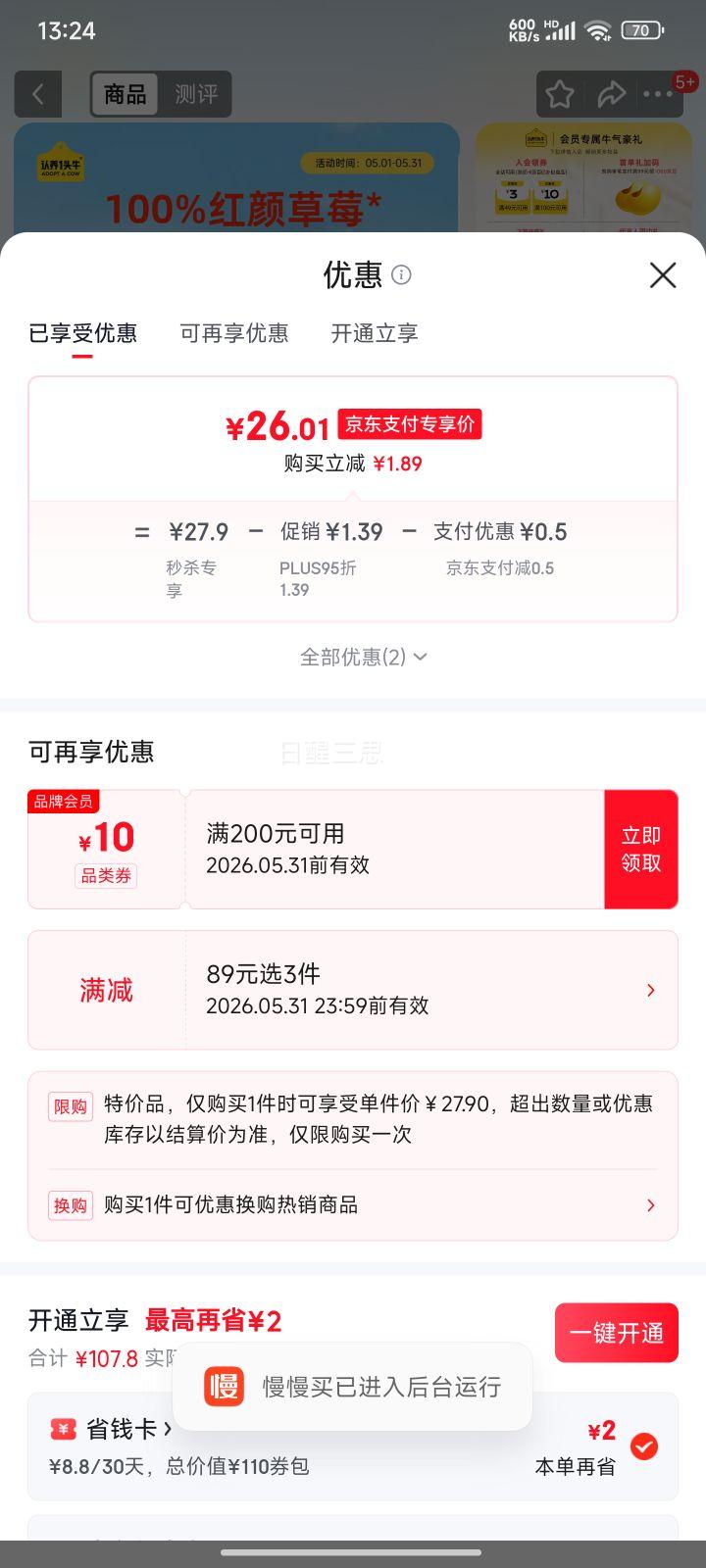 ����һͷţ ��ݮ��ζ���� ������ 200g 10���Ż�֤��