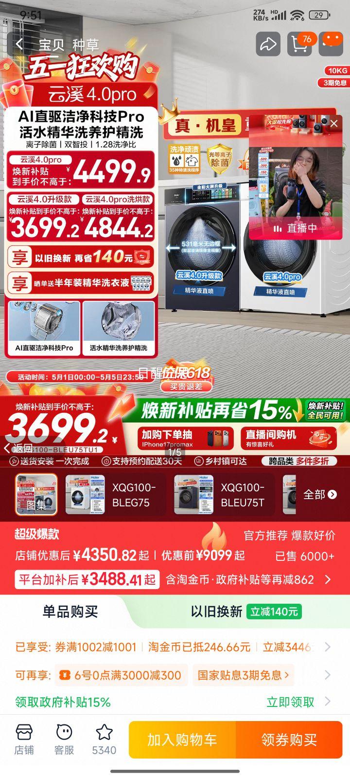 ���� ��Ϫ4.0Proϵ�� ��Ͳϴ�»� 10kg XQG100-BLEU75TU1�Ż�֤��