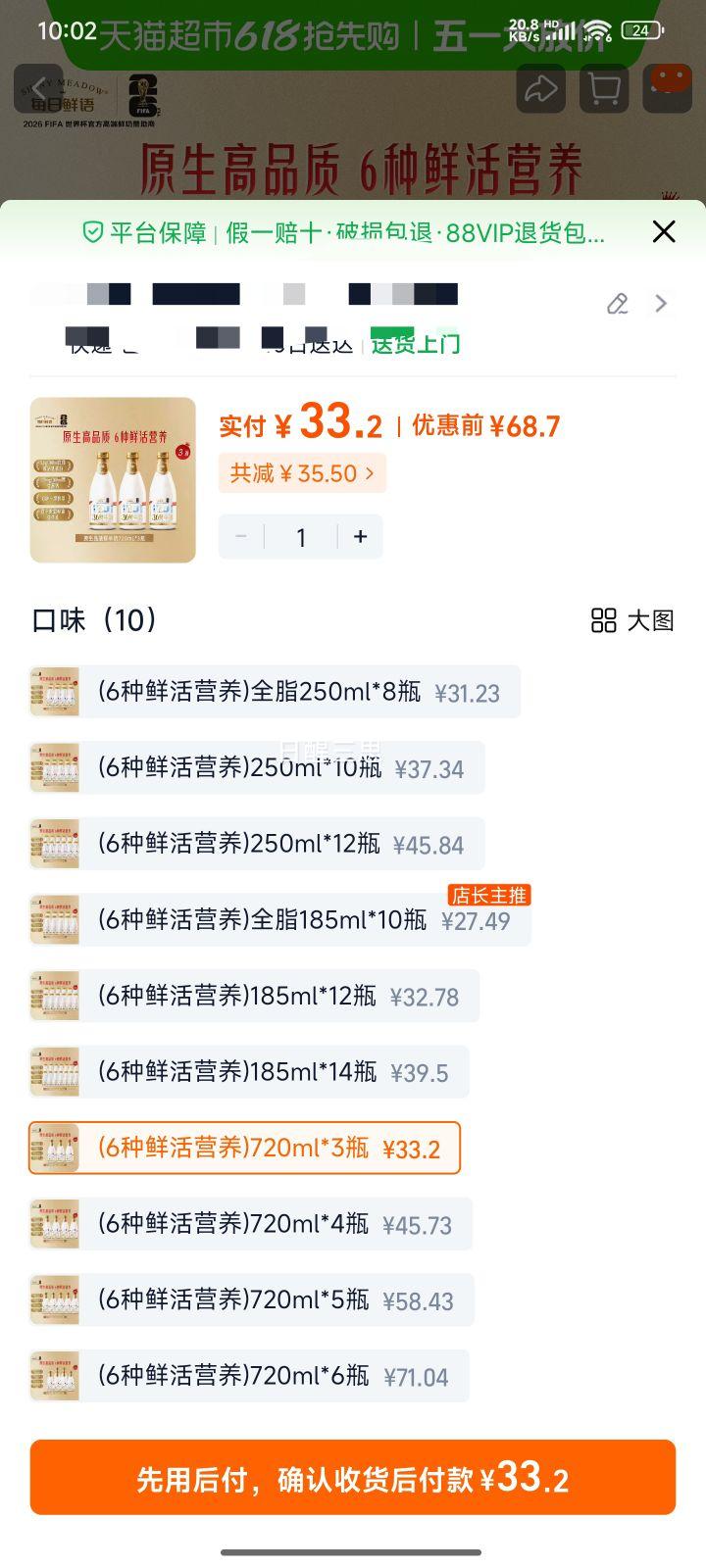 ÿ������ ��ţ�� �߸ƴ����� 720ml*3ƿ 6���ʻ�Ӫ���Ż�֤��