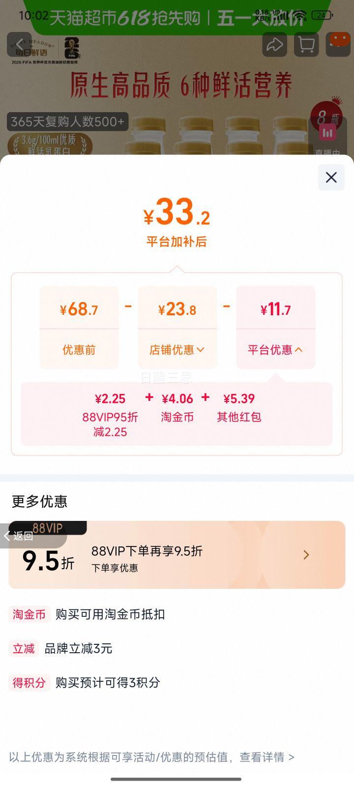 ÿ������ ��ţ�� �߸ƴ����� 720ml*3ƿ 6���ʻ�Ӫ���Ż�֤��