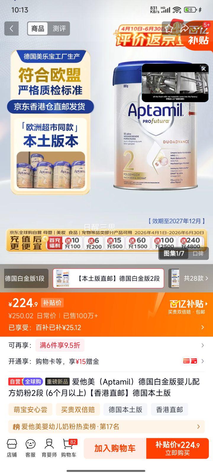 Aptamil ������ �¹��׽�� 2�� Ӥ���̷� 800g�Ż�֤��